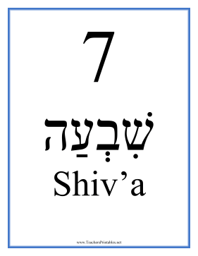 Hebrew 7 Masculine Teachers Printable