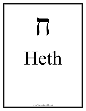 Hebrew Heth Teachers Printable