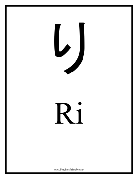 Japanese Ri Teachers Printable