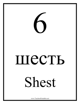 Russian Number 6 Teachers Printable