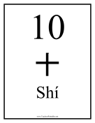 Chinese Number 10 teachers printables