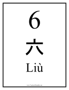 Chinese Number 6 teachers printables