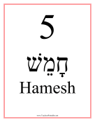 Hebrew 5 Feminine teachers printables