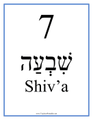 Hebrew 7 Masculine teachers printables