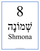 Hebrew 8 Masculine teachers printables