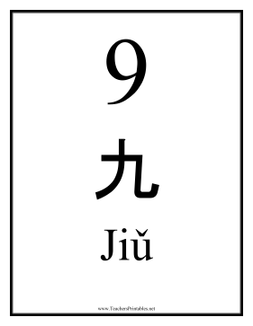 Chinese Number 9 Teachers Printable