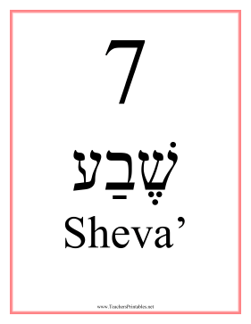 Hebrew 7 Feminine Teachers Printable
