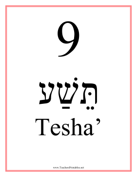 Hebrew 9 Feminine Teachers Printable