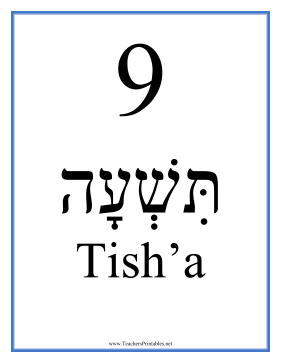 Hebrew 9 Masculine Teachers Printable