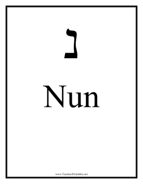 Hebrew Nun Teachers Printable