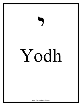 Hebrew Yodh Teachers Printable