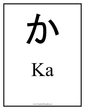 Japanese Ka Teachers Printable