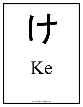 Japanese Ke Teachers Printable