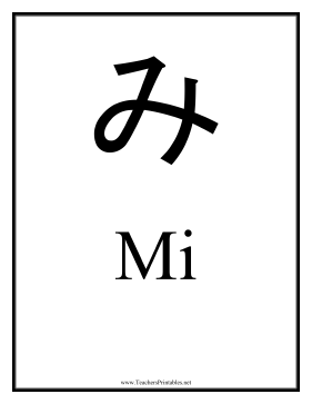 Japanese Mi Teachers Printable
