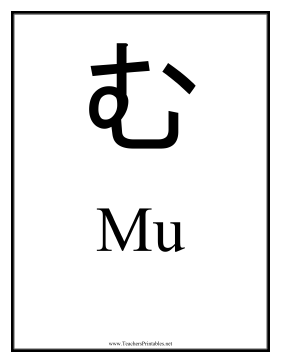 Japanese Mu Teachers Printable
