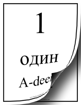 All Russian Numbers Teachers Printable