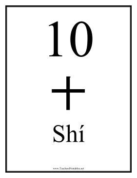 Chinese Number 10 Teachers Printable