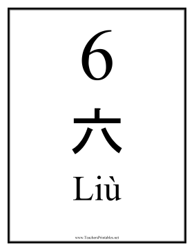 Chinese Number 6 Teachers Printable