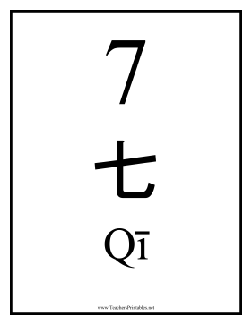 Chinese Number 7 Teachers Printable