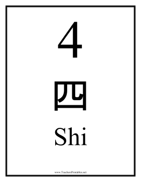 Japanese Number 4 Teachers Printable