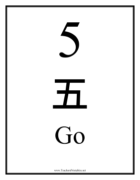 Japanese Number 5 Teachers Printable