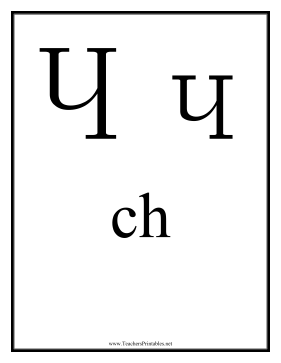 Russian Ch Teachers Printable