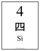 Chinese Number 4 teachers printables