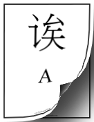 All Alphabet in Chinese teachers printables