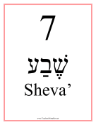 Hebrew 7 Feminine teachers printables