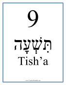 Hebrew 9 Masculine teachers printables