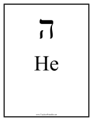 Hebrew He teachers printables