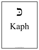 Hebrew Kaph teachers printables