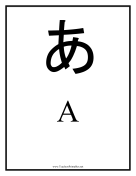 Japanese A teachers printables