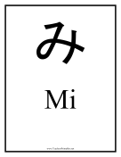 Japanese Mi teachers printables