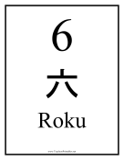 Japanese Number 6 teachers printables