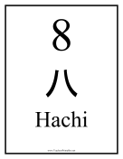 Japanese Number 8 teachers printables