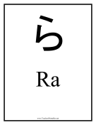 Japanese Ra teachers printables