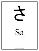 Japanese Sa teachers printables